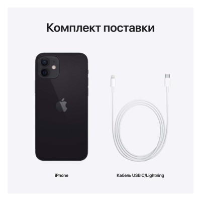 Смартфон Apple iPhone 12 Mini 128GB Black