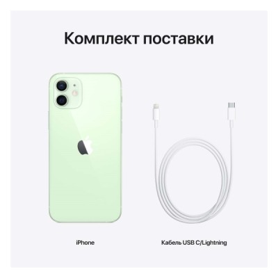 Смартфон Apple iPhone 12 Mini 64GB Green